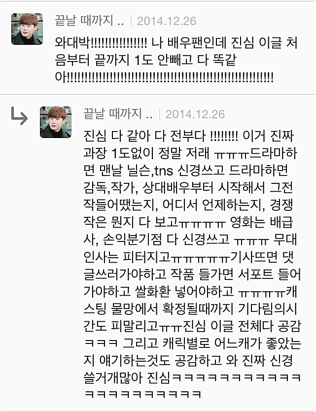 배우 덕질을 무슨 재미로 하냐?ㅋㅋㅋㅋ | 인스티즈