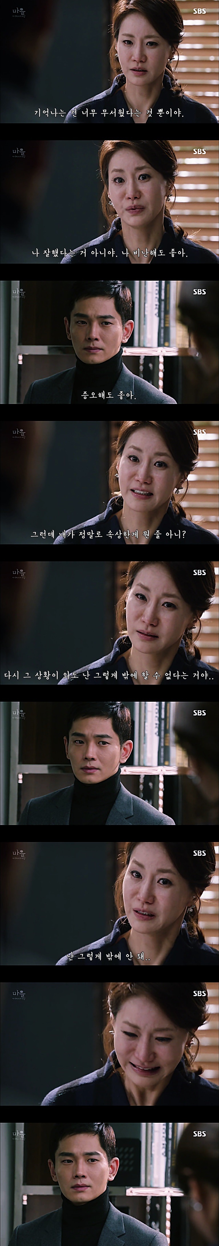시체를 둘러싼 스릴러 드라마 ＜ 마을 : 아치아라의 비밀 ＞ EP 15 살인자 : 2 | 인스티즈