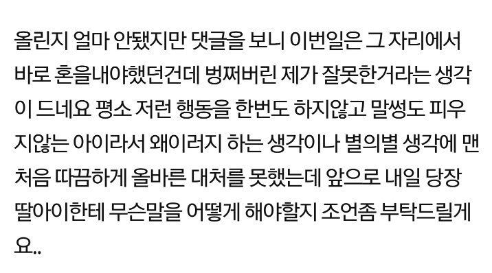 가정부 아줌마인 척 해 달라는 딸 | 인스티즈
