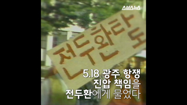 나는 사람에게 충성하지 않는다. - 특검 수사팀장 윤석열 검사 | 인스티즈