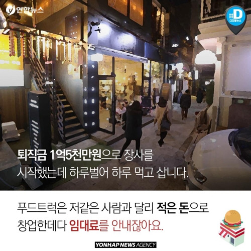 대박푸드 이미지