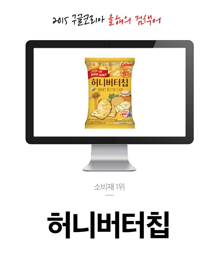 구글이 발표한 2015 분야별 인기 검색어.jpgif | 인스티즈