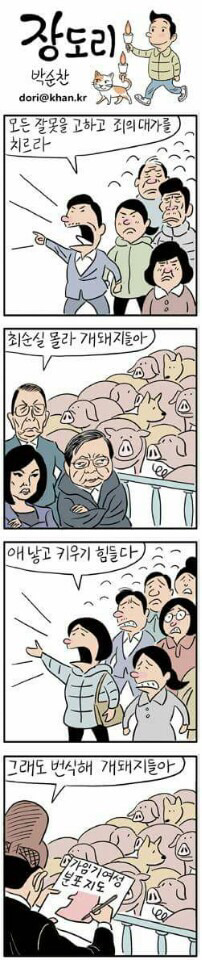 보는 순간 멍해지는 4컷 만화....... | 인스티즈