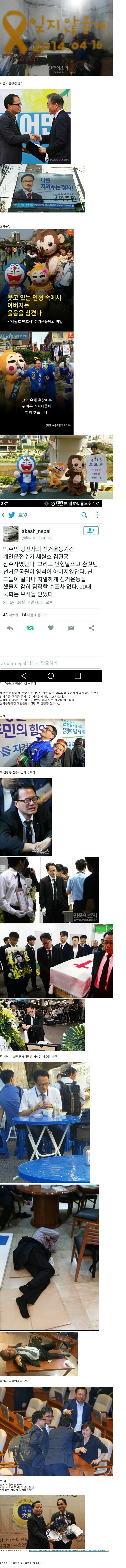 거지갑 국회의원 | 인스티즈