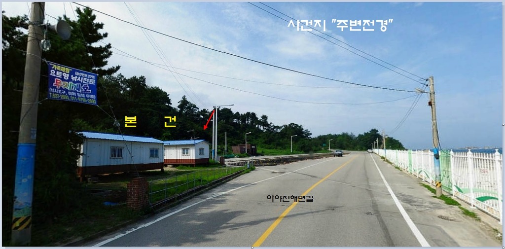 아야진민박 이미지