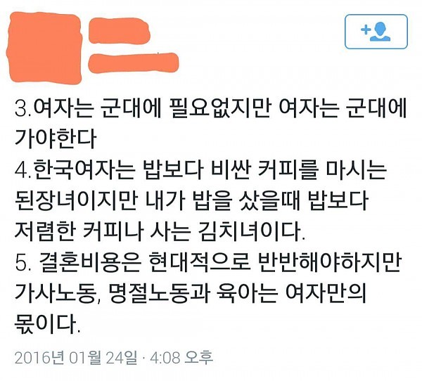 한국남자들의 정신분열 | 인스티즈