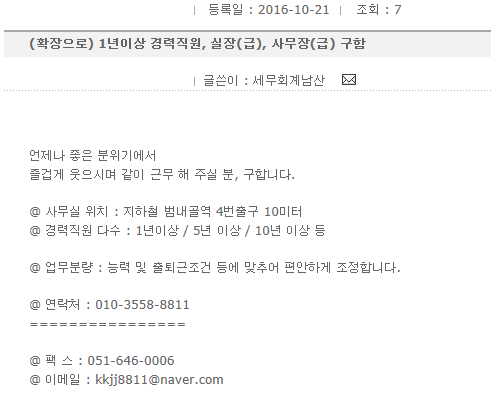 세무회계남산 이미지