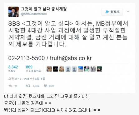 이와중에 개그하는 그알팀 ㅋㅋ | 인스티즈