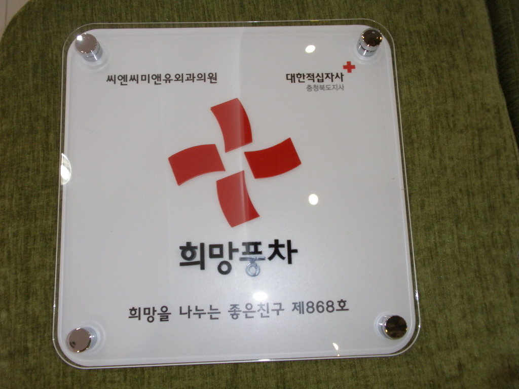 씨엔씨미앤유외과의원 이미지