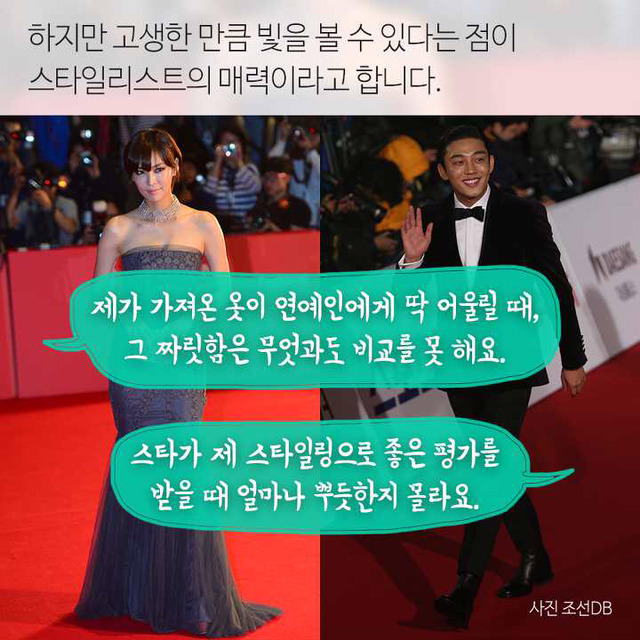 연예인 코디의 세계 | 인스티즈