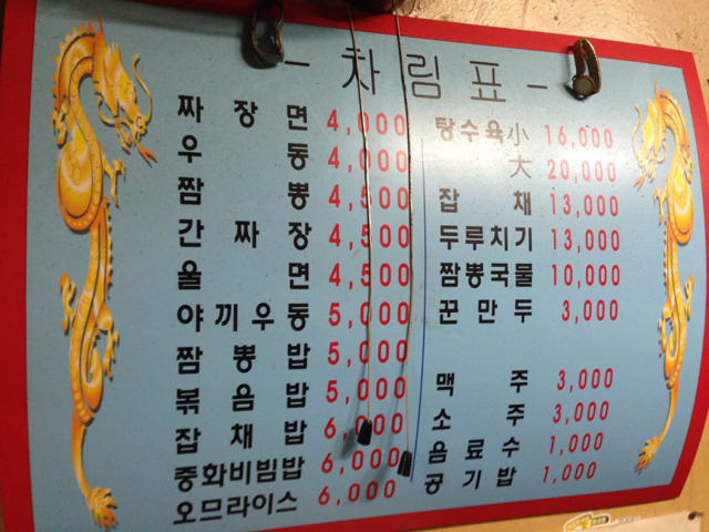옛날짬뽕 이미지