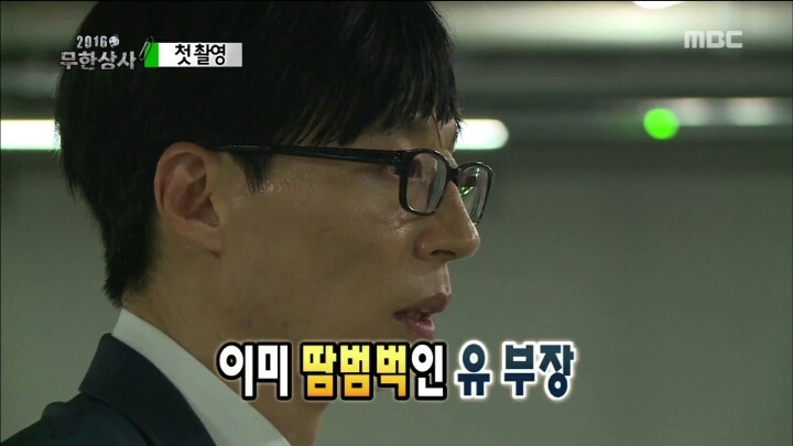 [무한도전] 폭염때 3일내내 추격전씬 촬영한 유재석 | 인스티즈