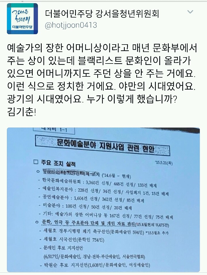 "민주당이 탄핵 정국 속에서 한 게 뭐가 있어? 니네 숟가락만 얹었잖아"라고 말하는 사람들에게. | 인스티즈