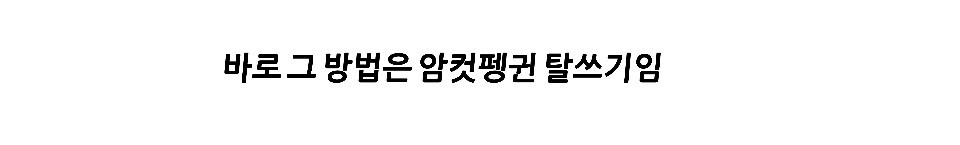 펭귄한테 역관광 당한 사람들 | 인스티즈