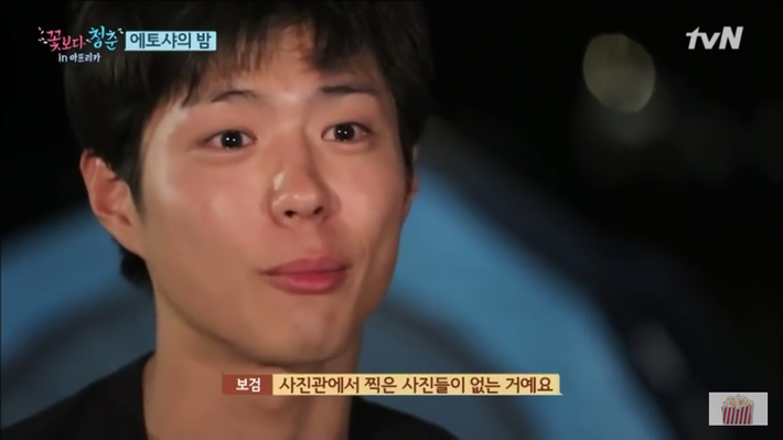박보검이 눈물을 흘리는 이유 | 인스티즈