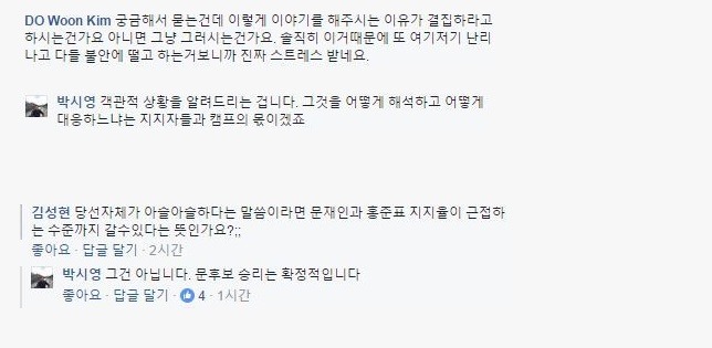 여론조사 전문가 박시영 윈지 부대표 오늘자 트윗 정리 | 인스티즈