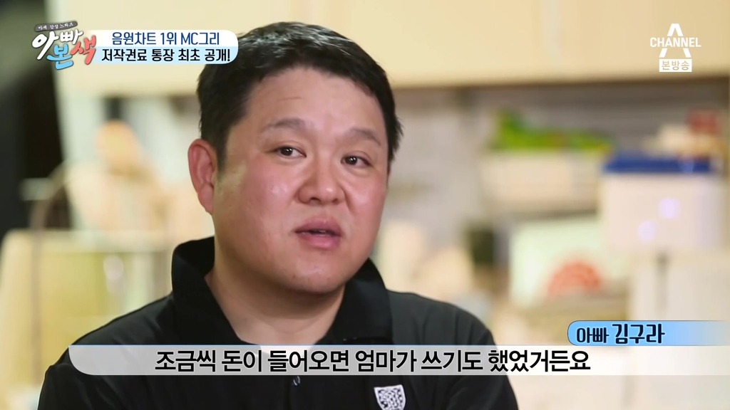 MC그리랑 은행 방문해서 엄마카드 해지시키는 김구라.jpg | 인스티즈