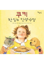 나라쿠키 이미지