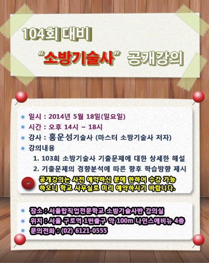 탑직업전문학교 이미지
