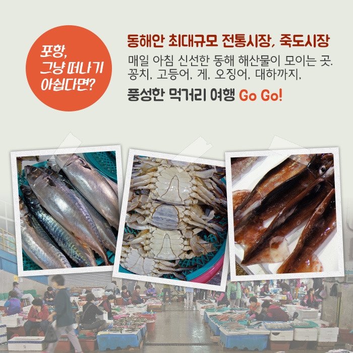 국민추어탕 이미지