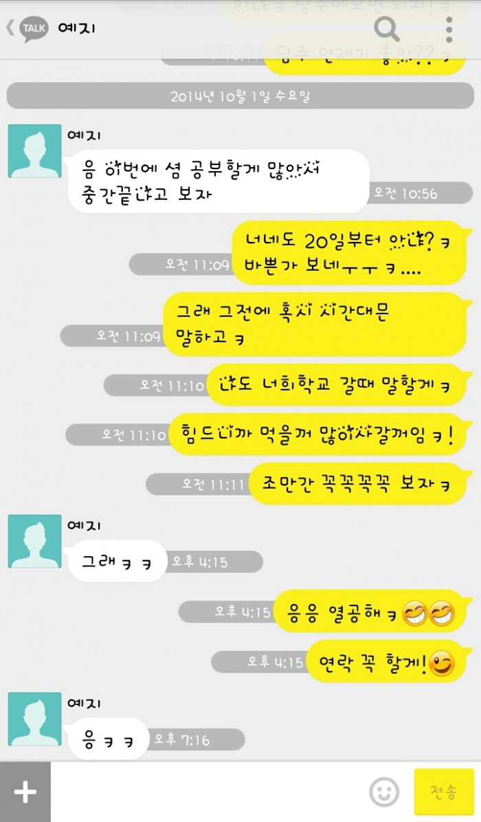 여자에 무뇌한 이라는 남자 .jyp | 인스티즈
