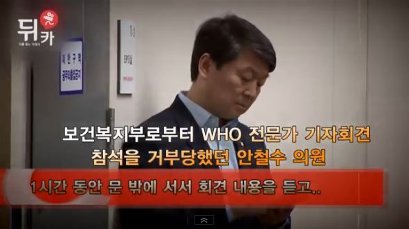 문형표 전 보건복지부장관 터는 안철수의원 | 인스티즈