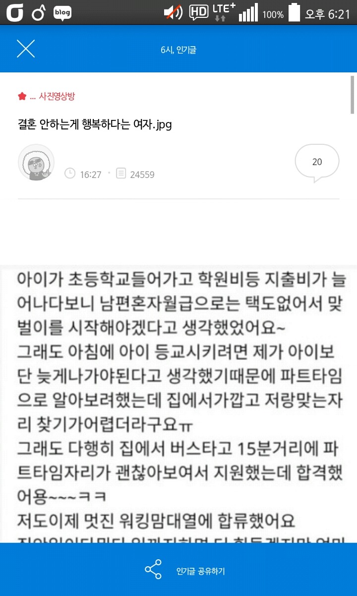 저 사람은 안 봐도 가정폭력 당하면서 자란 여자임 | 인스티즈