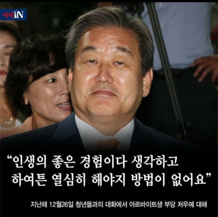 ??? : 새누리당 여러분 | 인스티즈