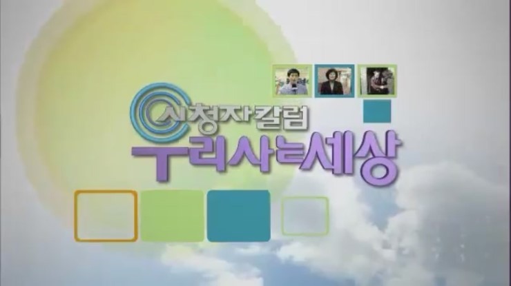 그나마 공영방송역할 하는 대표 프로그램 - | 인스티즈
