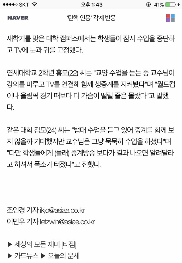 이와중에 똥싸는 교육부 일각의 모습 | 인스티즈