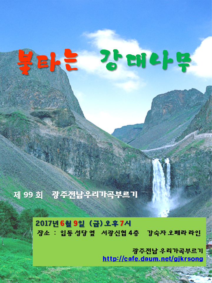 빛고을99 이미지