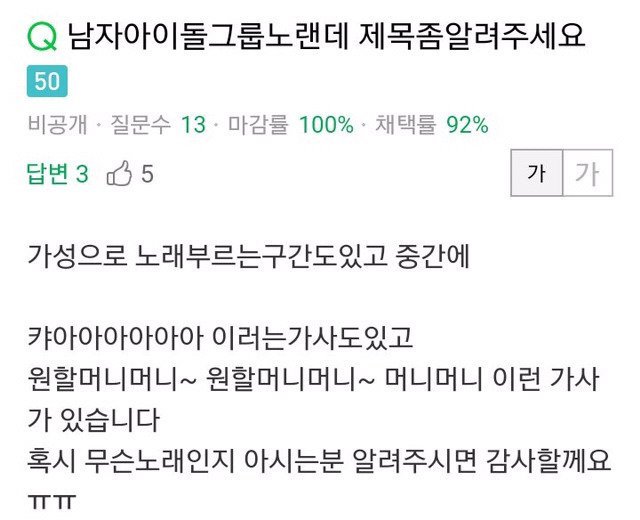 방탄소년단 노래가 궁금했던 사람들.jpg | 인스티즈