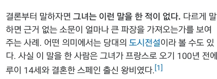 의외로 사람들이 잘못알고 있는것들 | 인스티즈