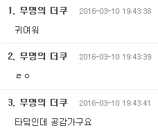남덕몰이 멤버라고 불리는 트와이스 사나 여초덕들 반응... | 인스티즈