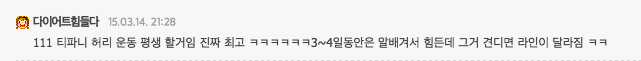 1000명의 여시들이 직접 뽑아준 효과 개쩌는 다이어트 영상 1위........(운동 뽐뿌) | 인스티즈