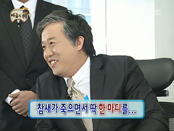 무한도전 회장님 회장님 우리 회장님 | 인스티즈