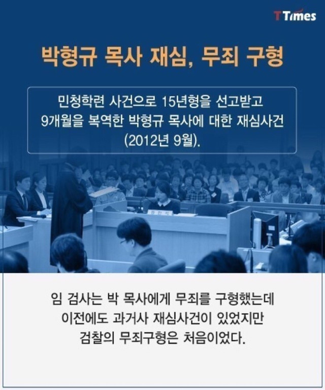 검찰 수뇌부는 왜 임은정 검사가 거북한가.jpg | 인스티즈