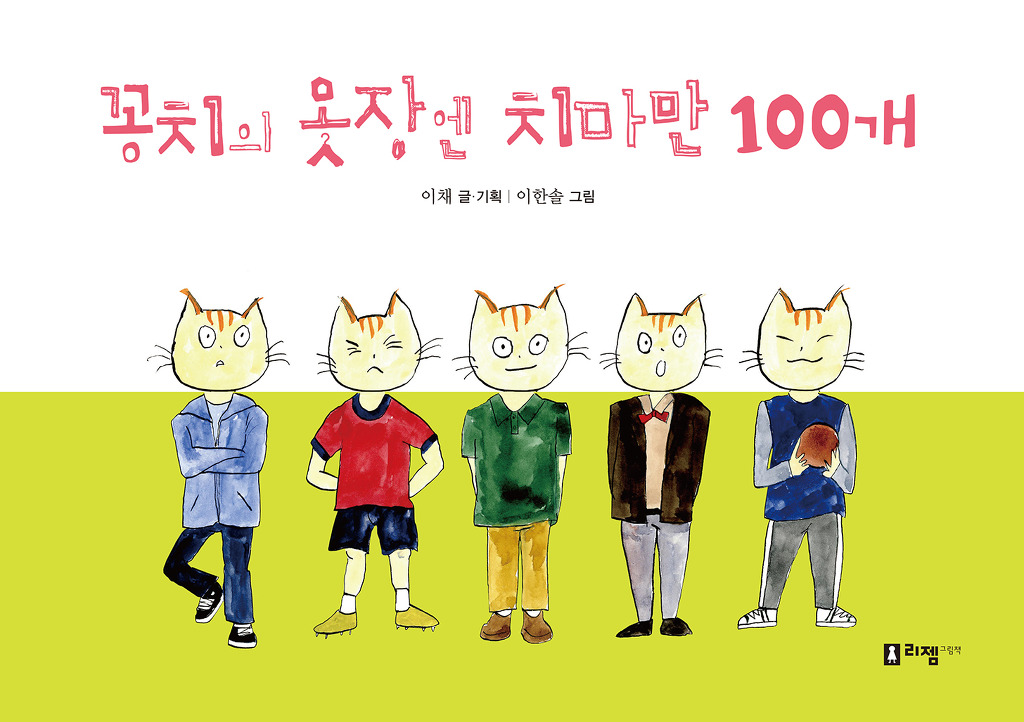 리젬 이미지