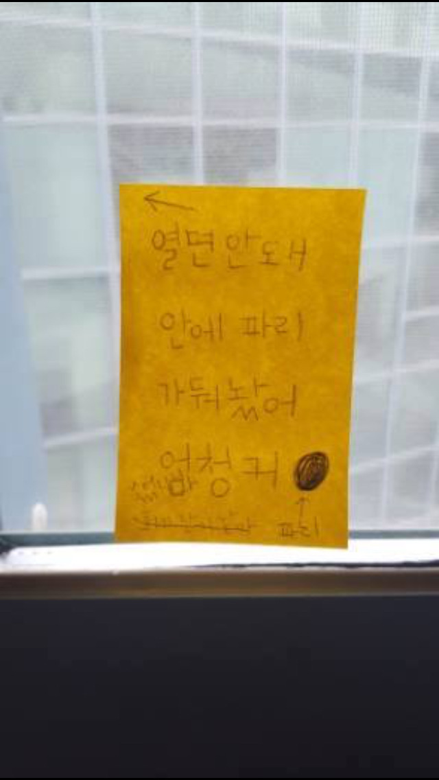 이동수업 남자반 애들이 여자반 애들에게 써놓은 메모.jpg | 인스티즈