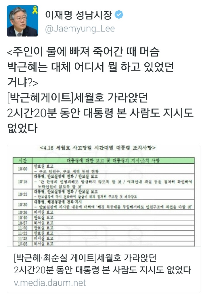 오늘자 이재명시장 트윗 | 인스티즈