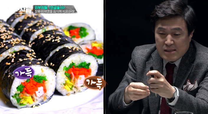 [외부자들] 이재명 성남시장을 밥으로 비유한다면? | 인스티즈