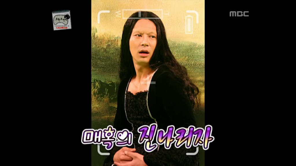 무도 멤버들의 미친 모나리자 분장.jpg | 인스티즈