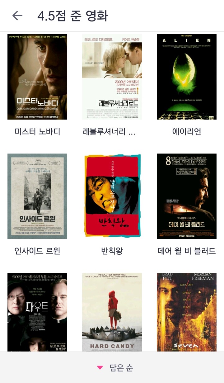 지극히 개인적인 나에게 좋았던 영화 | 인스티즈