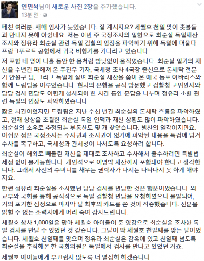 안민석 의원님 페이스북 | 인스티즈