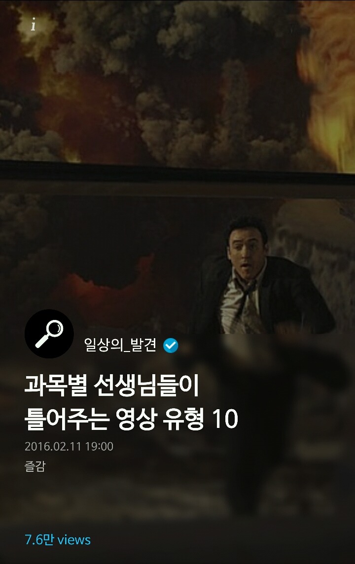 과목별 선생님들이 틀어주는 영상 유형 10가지 | 인스티즈