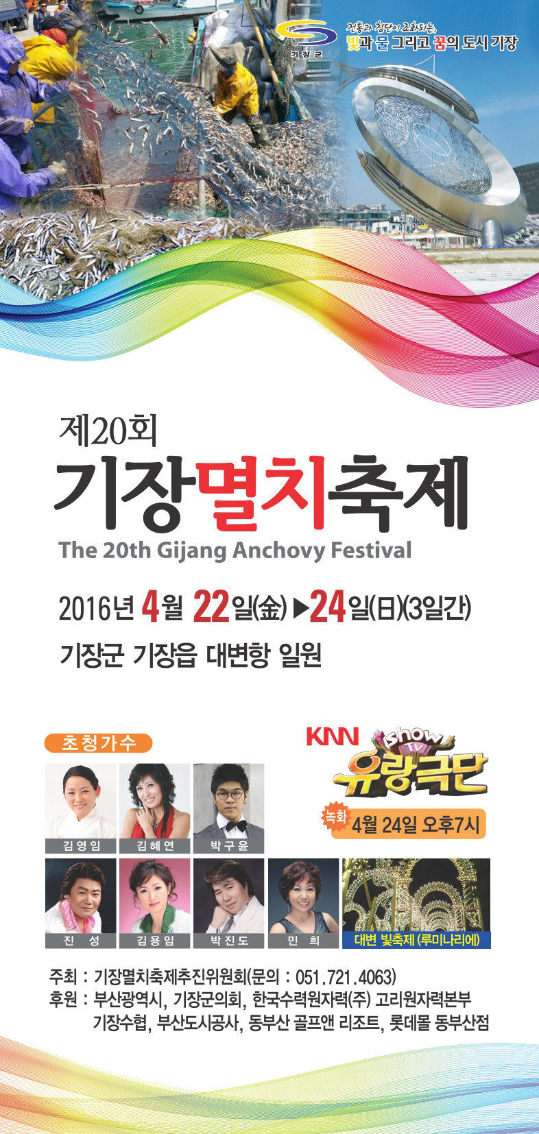 기장멸치수산 이미지