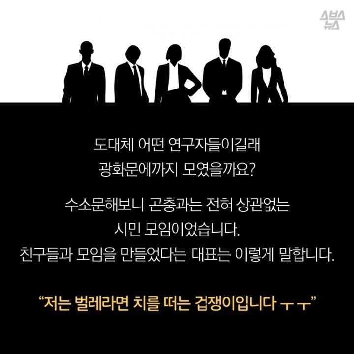  광화문 개념충 장수풍뎅이 연구회 | 인스티즈