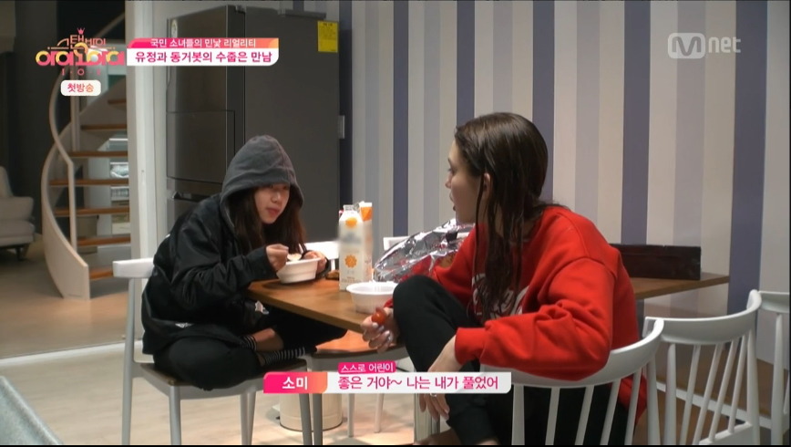 [ioi리얼리티] 과거 왕따당했던 경험을 이야기하는 유정과 소미.jpg | 인스티즈