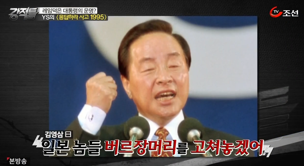 강적들에서 말하는 우리나라 IMF 터진 이유 | 인스티즈