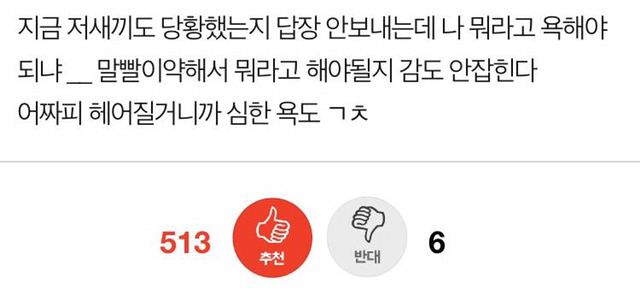 남친이 나 왕따라고 뭐라그러는데 답장 어떻게 보내야되지 | 인스티즈